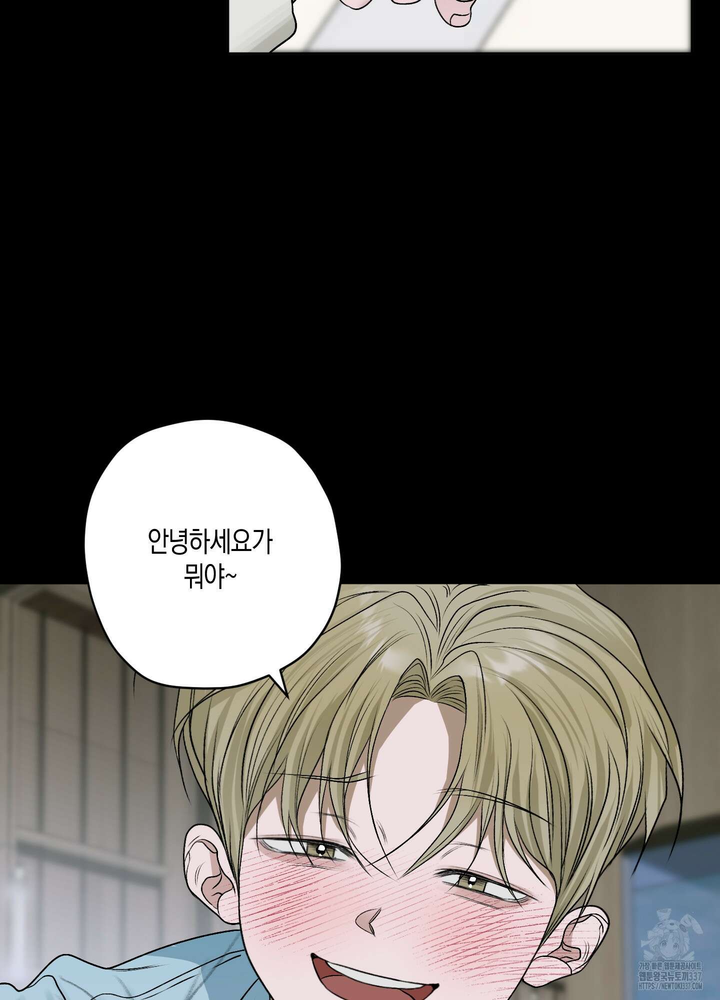 꽃이 지는 연못 27화 11