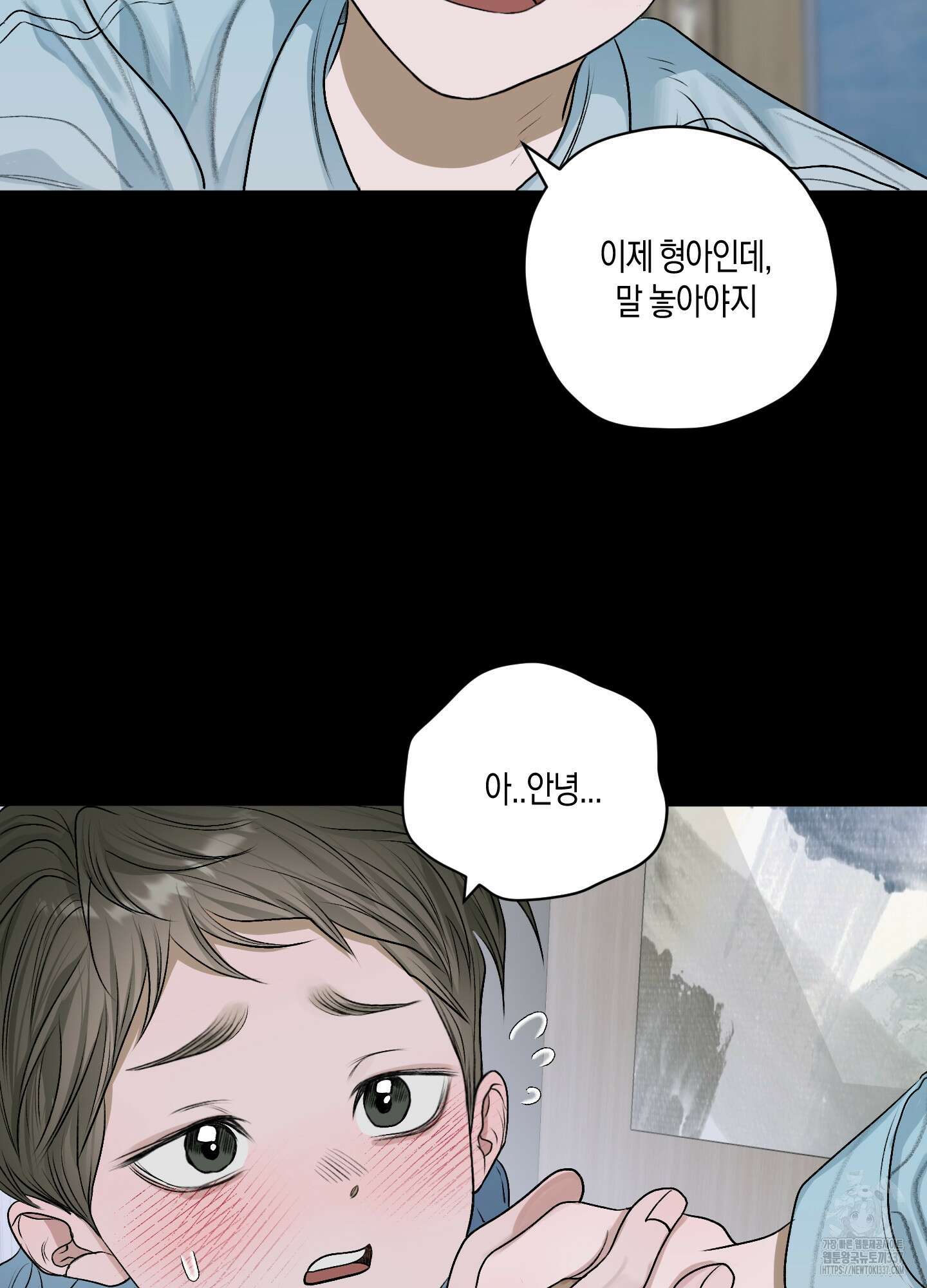 꽃이 지는 연못 27화 12