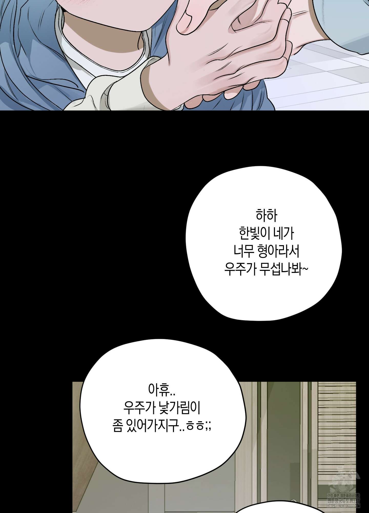 꽃이 지는 연못 27화 13