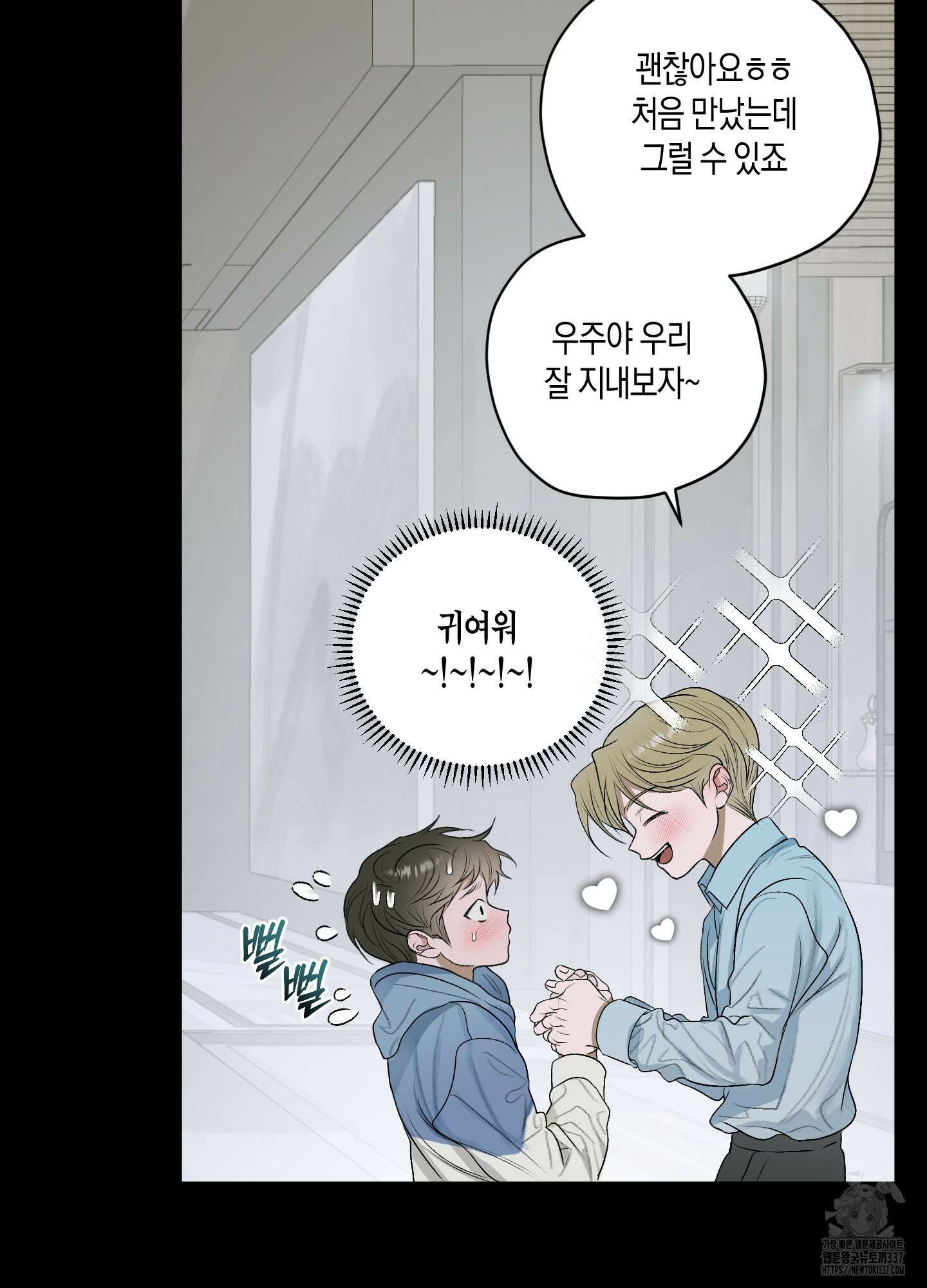 꽃이 지는 연못 27화 14