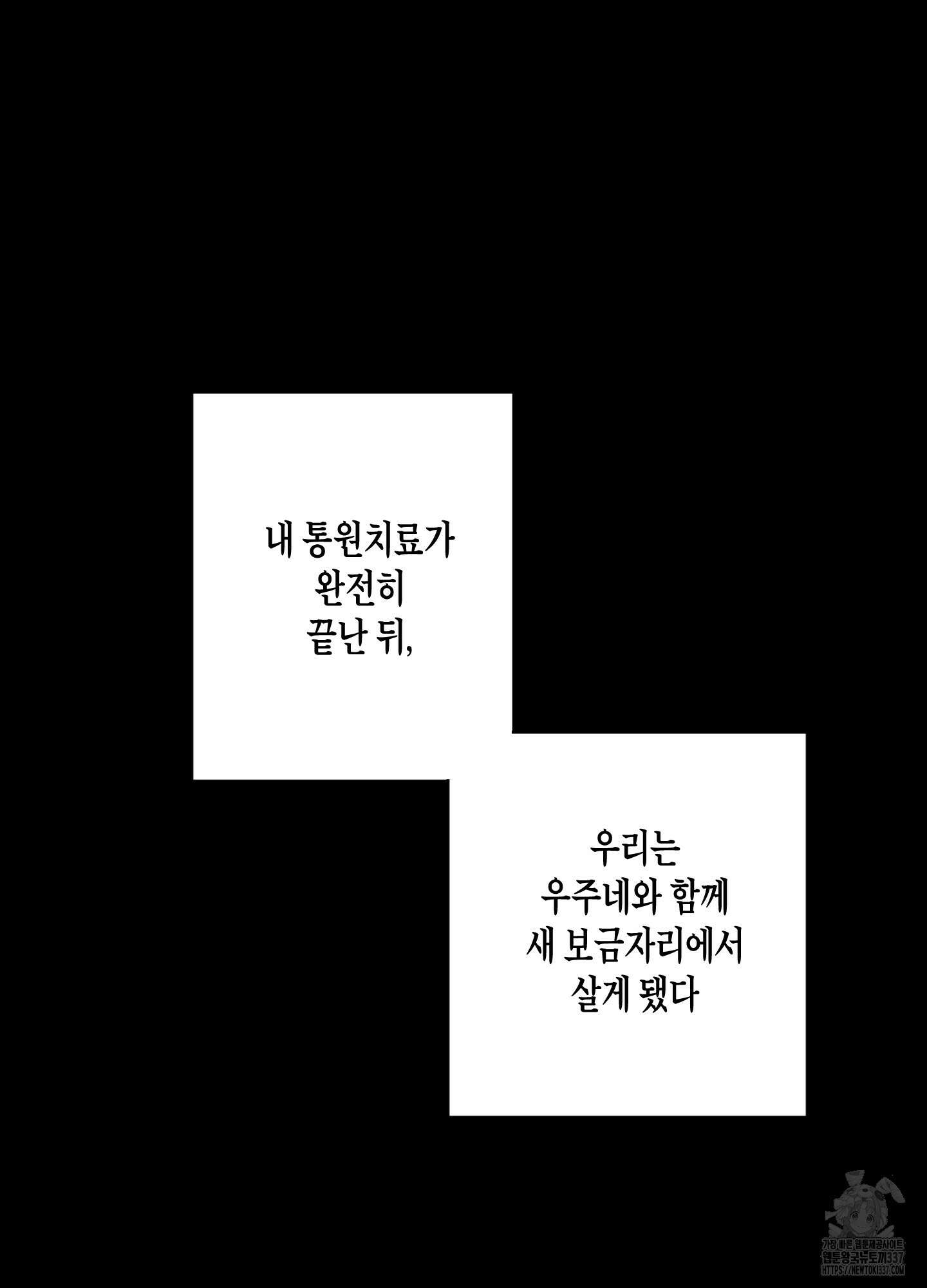 꽃이 지는 연못 27화 15
