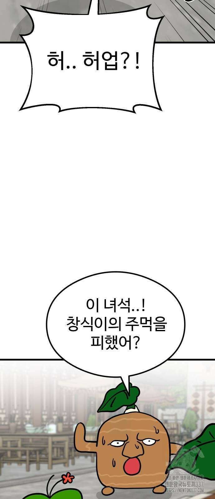 삼덕천하 11화 2
