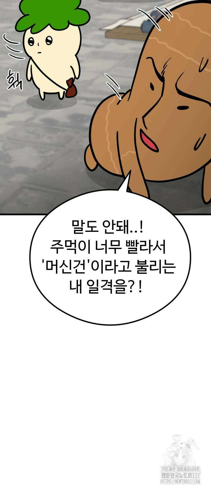 삼덕천하 11화 3