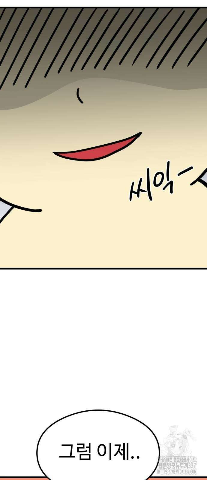 삼덕천하 11화 4