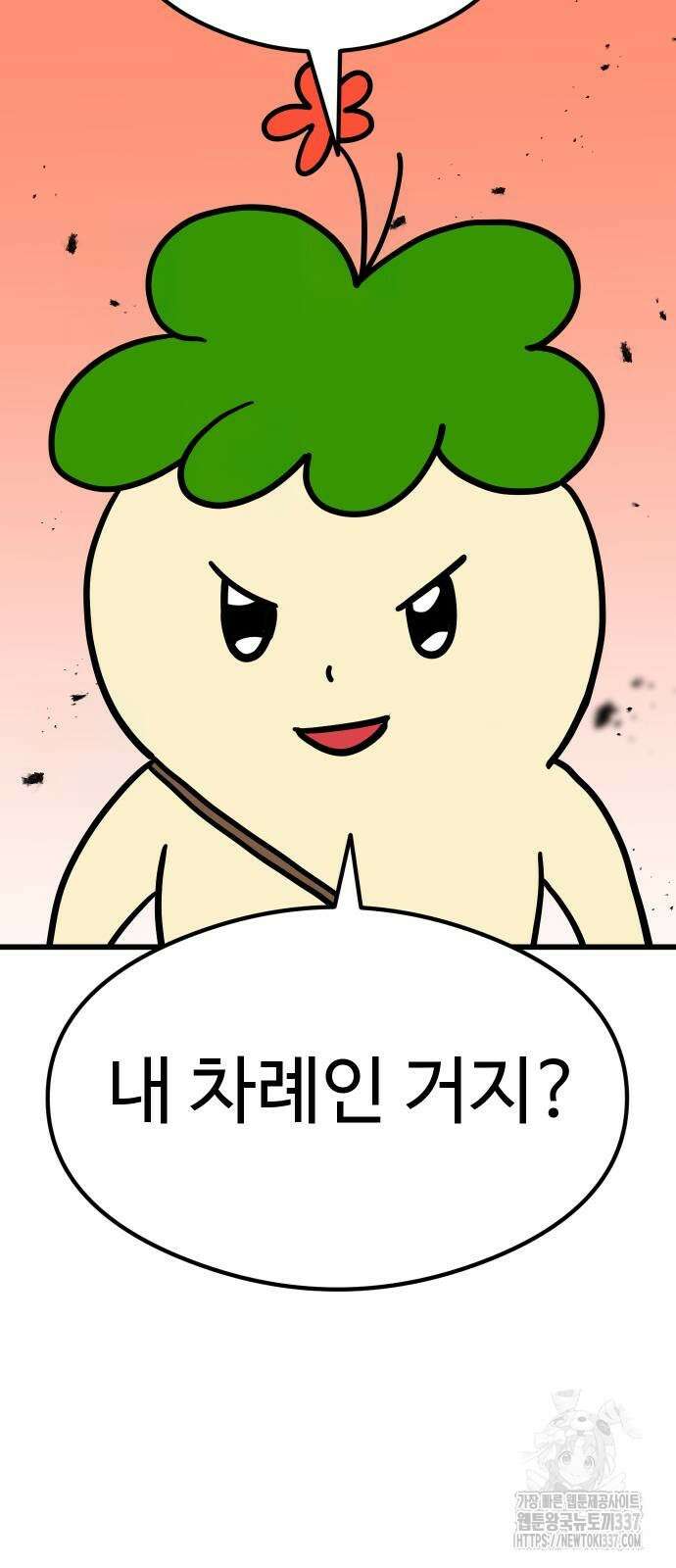 삼덕천하 11화 5