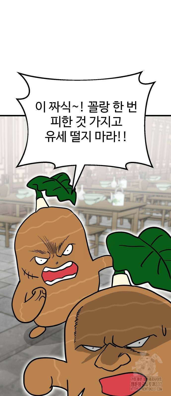 삼덕천하 11화 7
