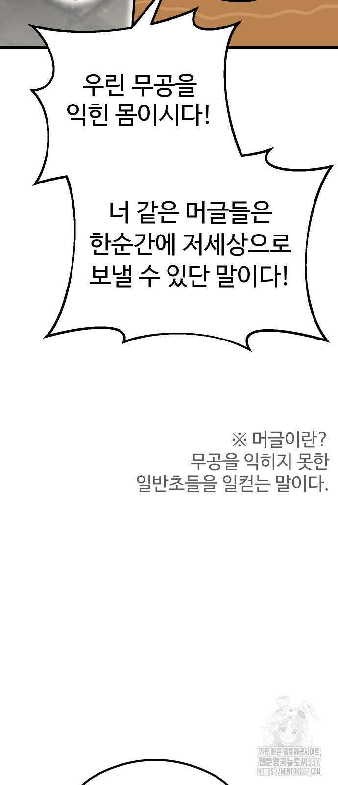 삼덕천하 11화 8
