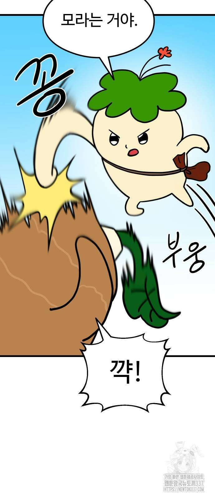 삼덕천하 11화 9