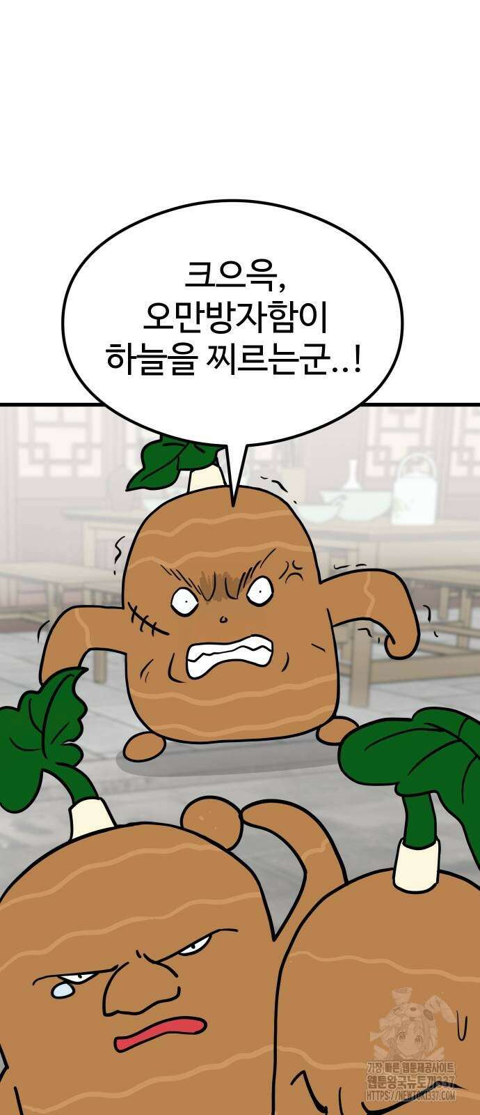 삼덕천하 11화 10