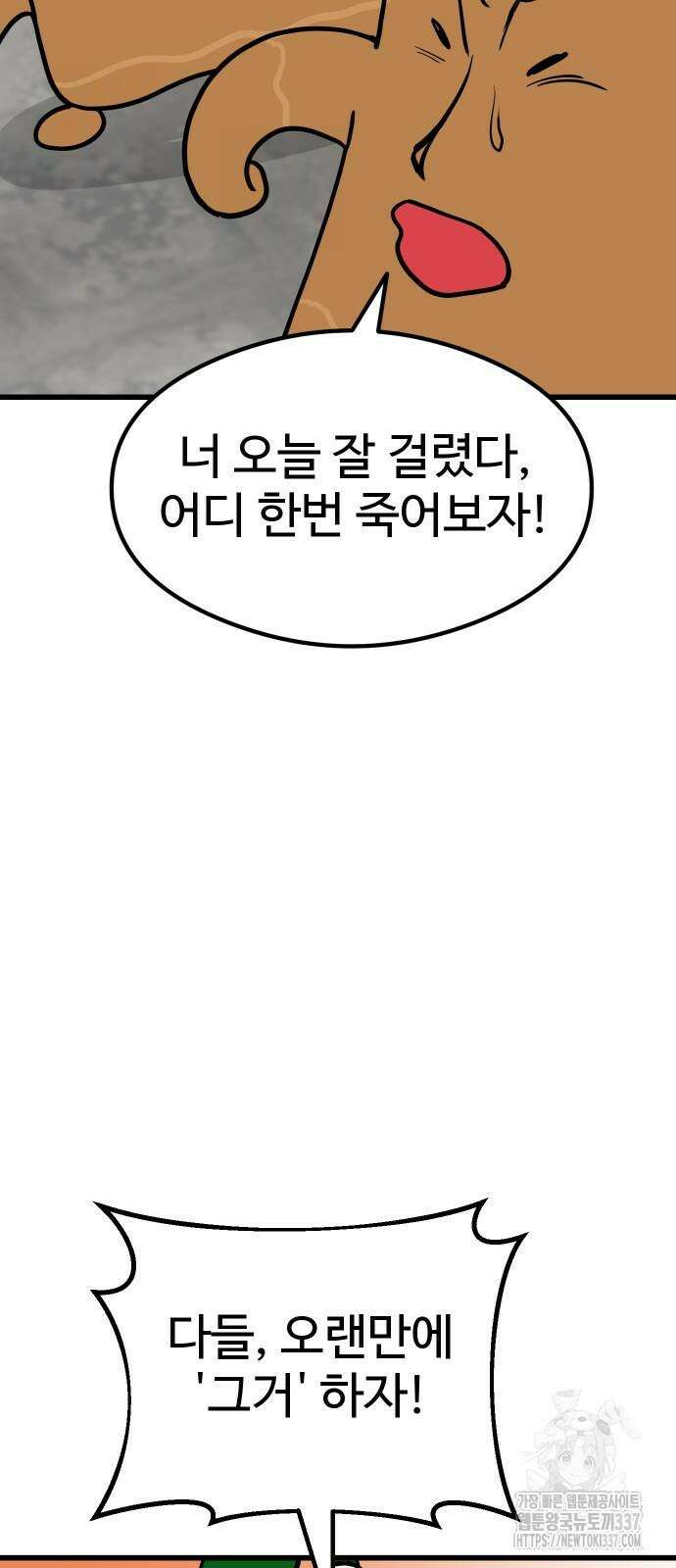 삼덕천하 11화 11