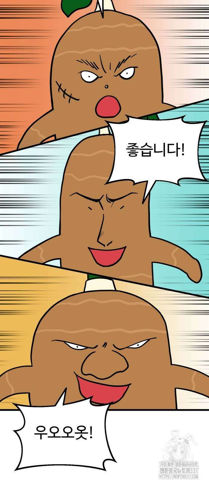삼덕천하 11화 12