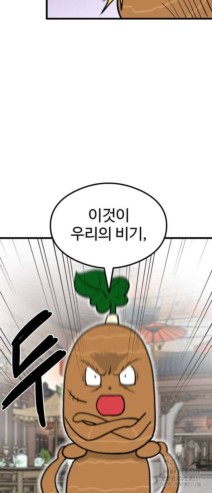 삼덕천하 11화 14