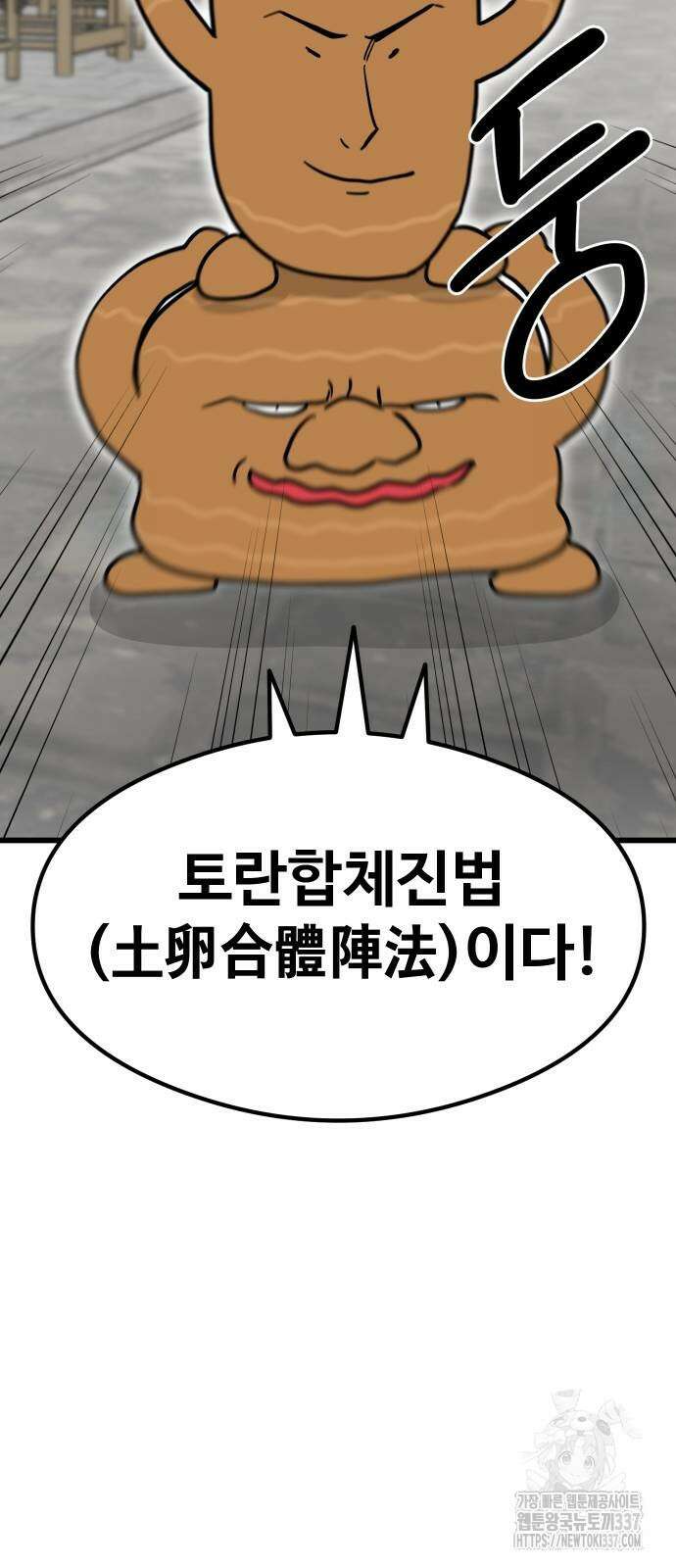 삼덕천하 11화 15