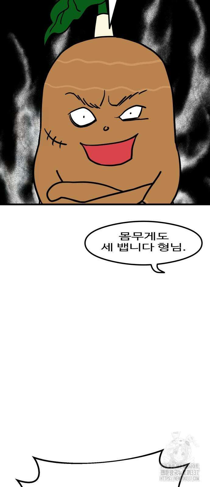 삼덕천하 11화 17