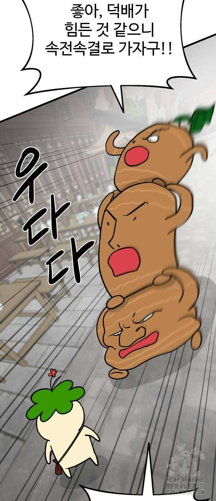 삼덕천하 11화 18