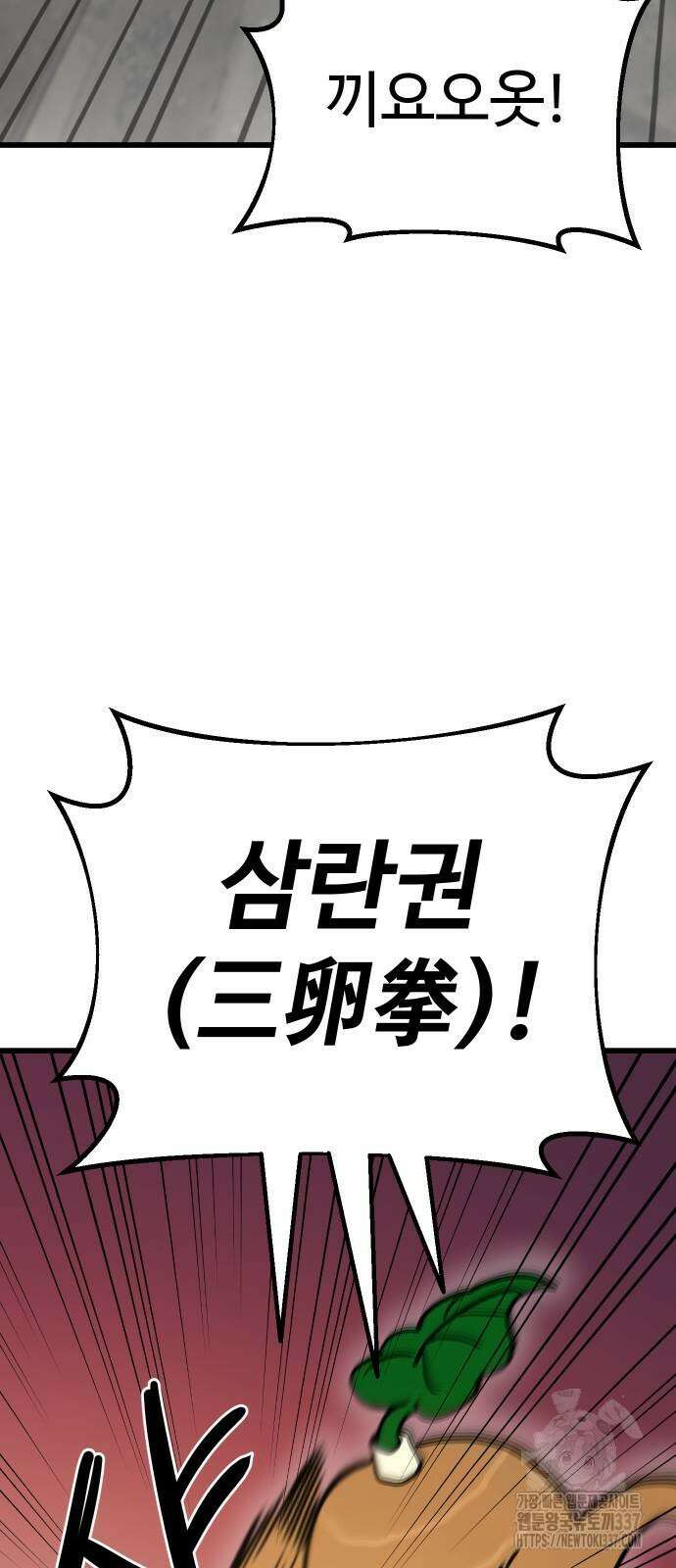삼덕천하 11화 19
