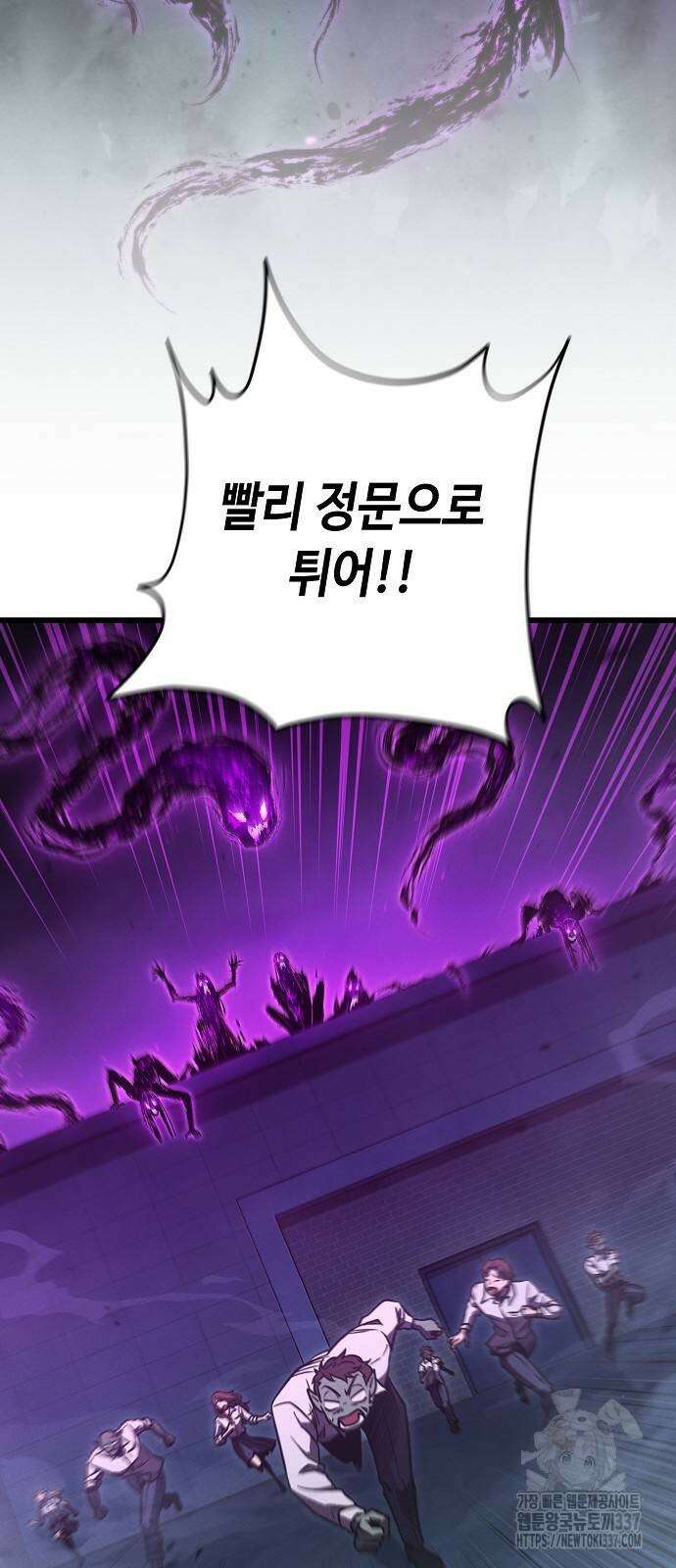 변방의 외노자 45화 6