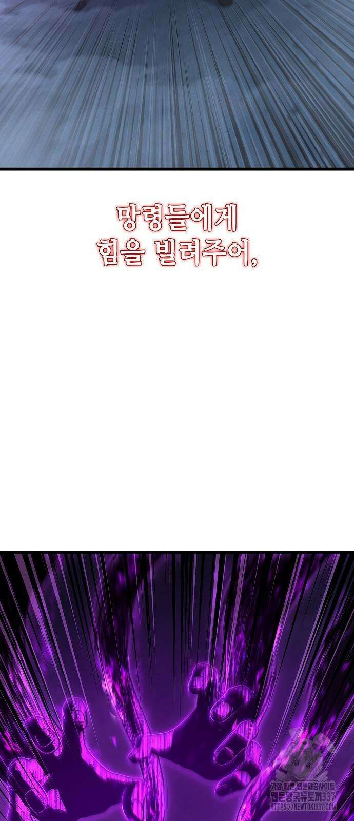 변방의 외노자 45화 7