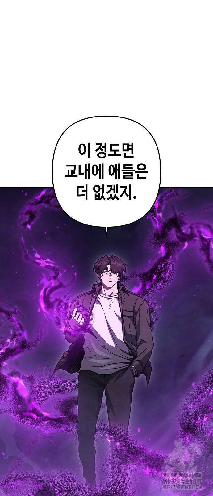 변방의 외노자 45화 13