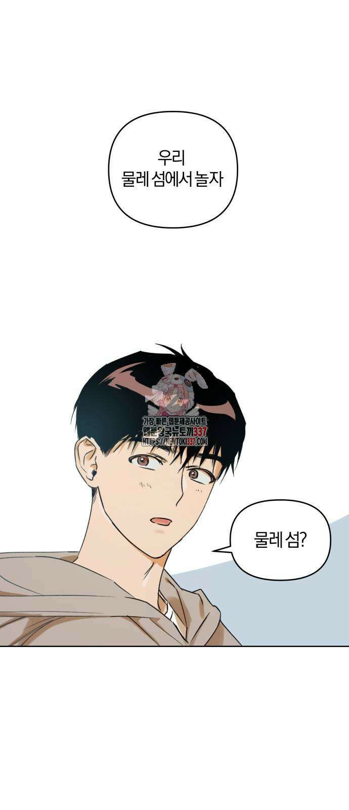 잠겨죽어도 3화 1