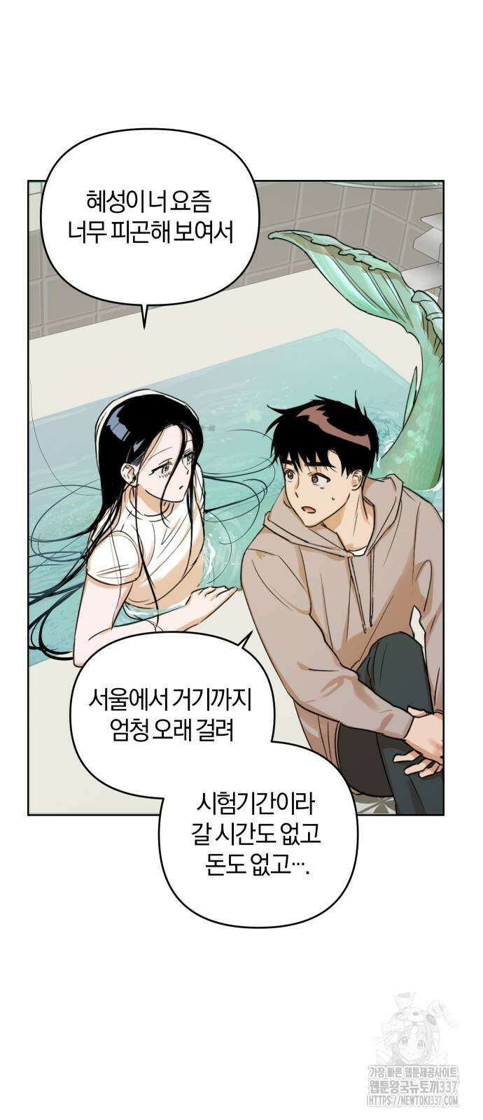잠겨죽어도 3화 2