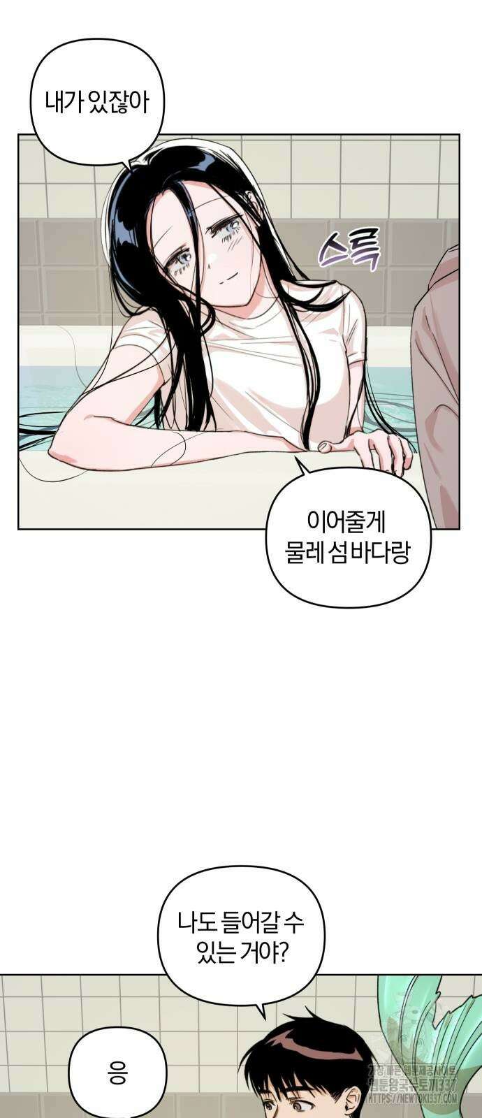 잠겨죽어도 3화 3