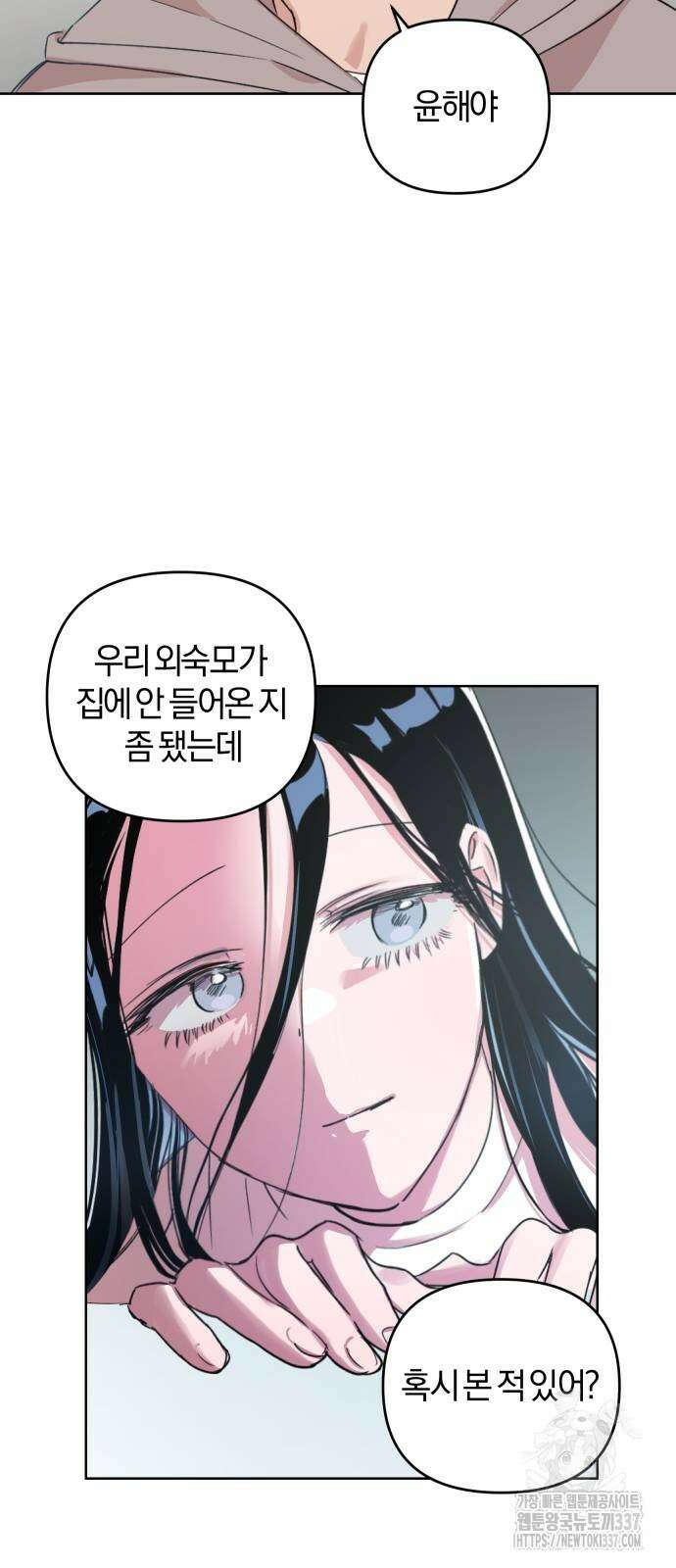 잠겨죽어도 3화 5
