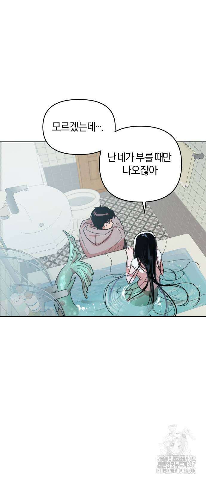 잠겨죽어도 3화 6
