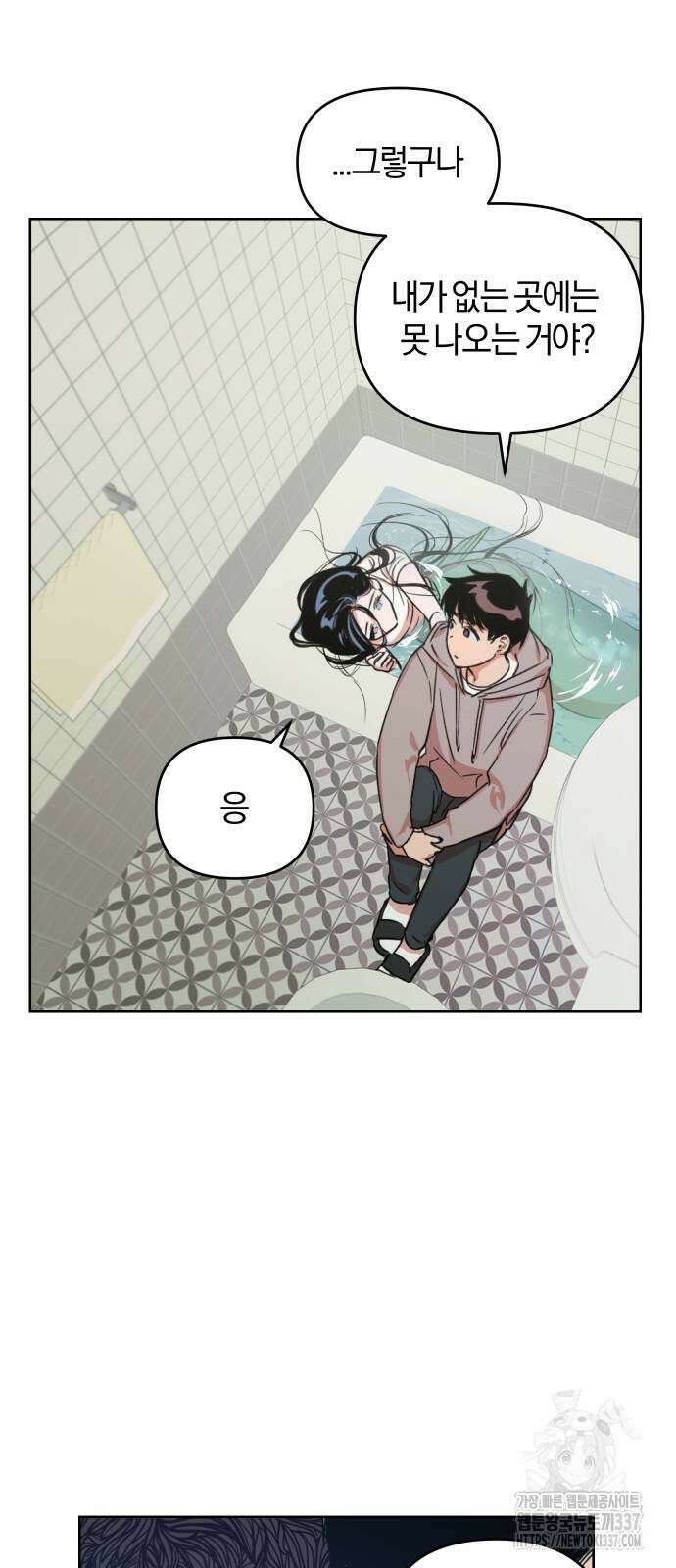 잠겨죽어도 3화 7