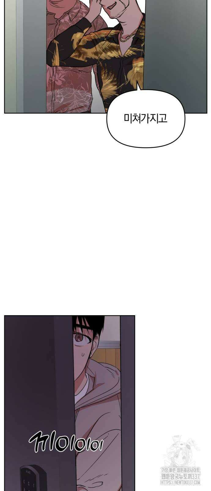 잠겨죽어도 3화 15