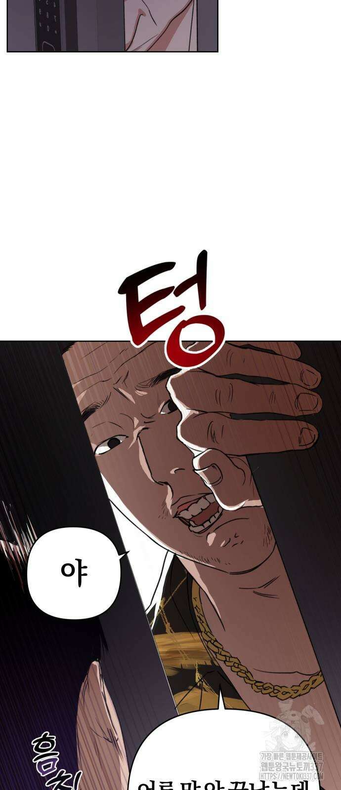 잠겨죽어도 3화 16