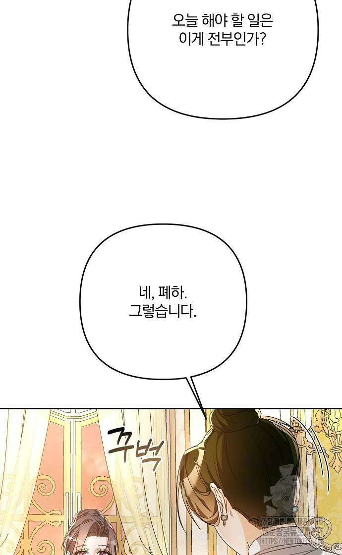병약한 남편에게 시집갔는데 11화 3