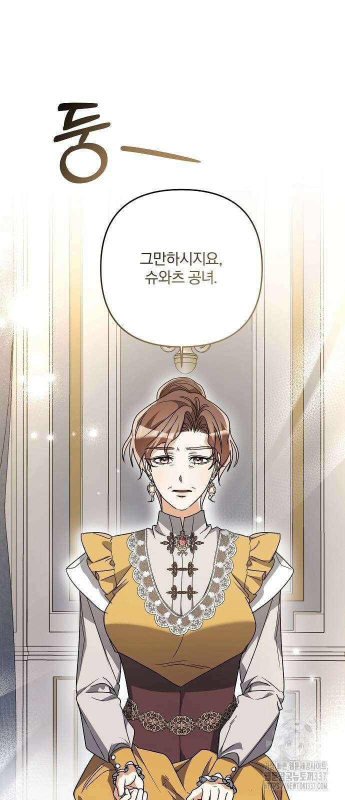 병약한 남편에게 시집갔는데 20화 2