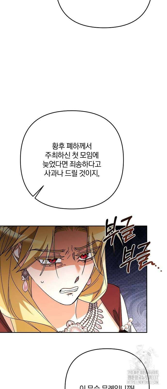 병약한 남편에게 시집갔는데 20화 8