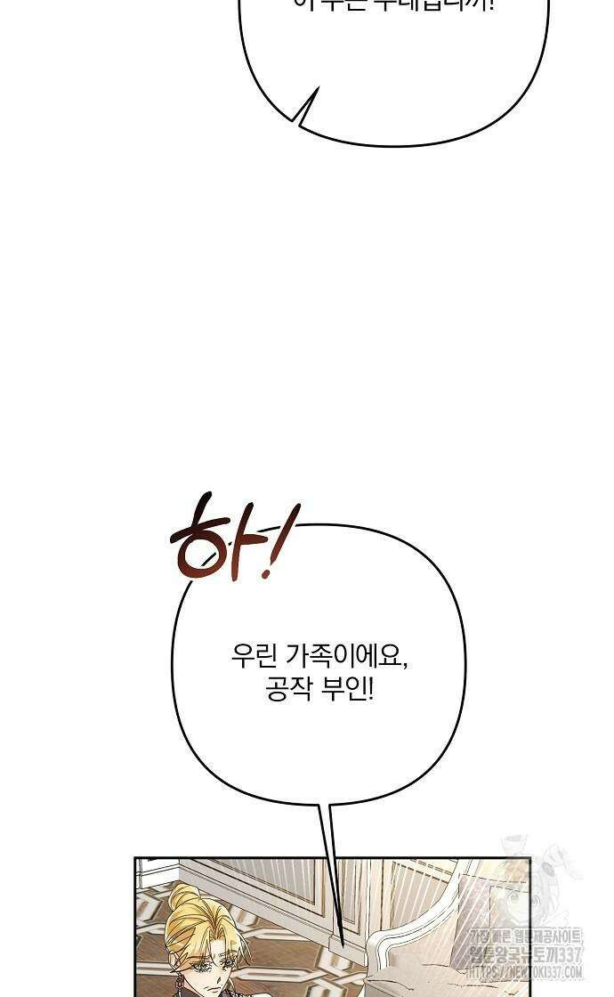 병약한 남편에게 시집갔는데 20화 9