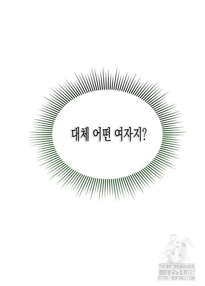 타람 타람 타람 2화 2