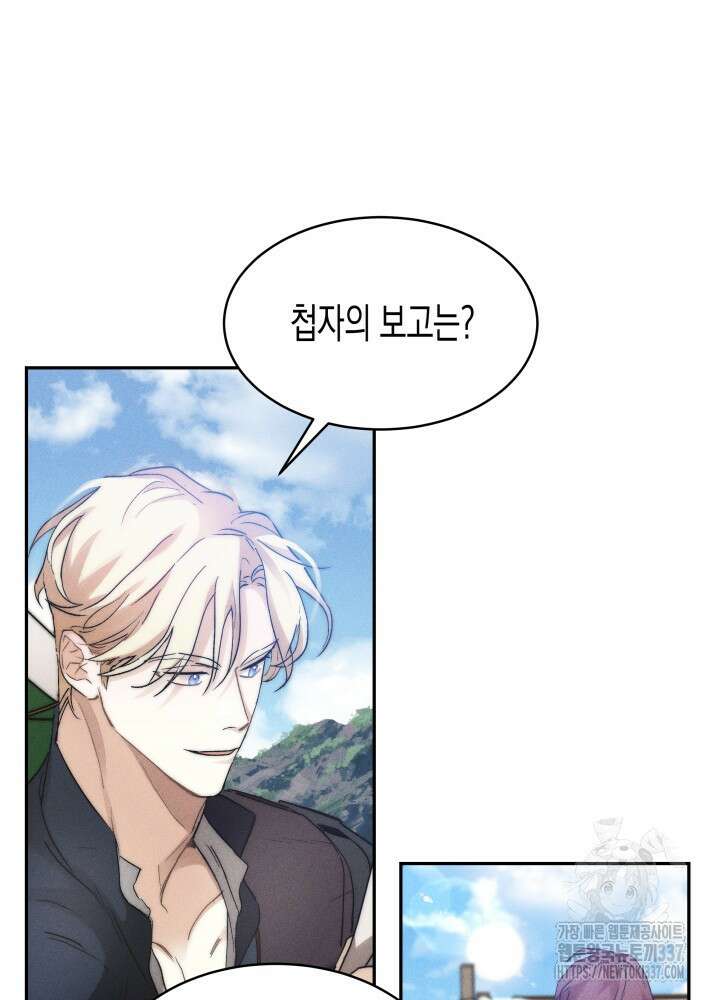 타람 타람 타람 2화 3