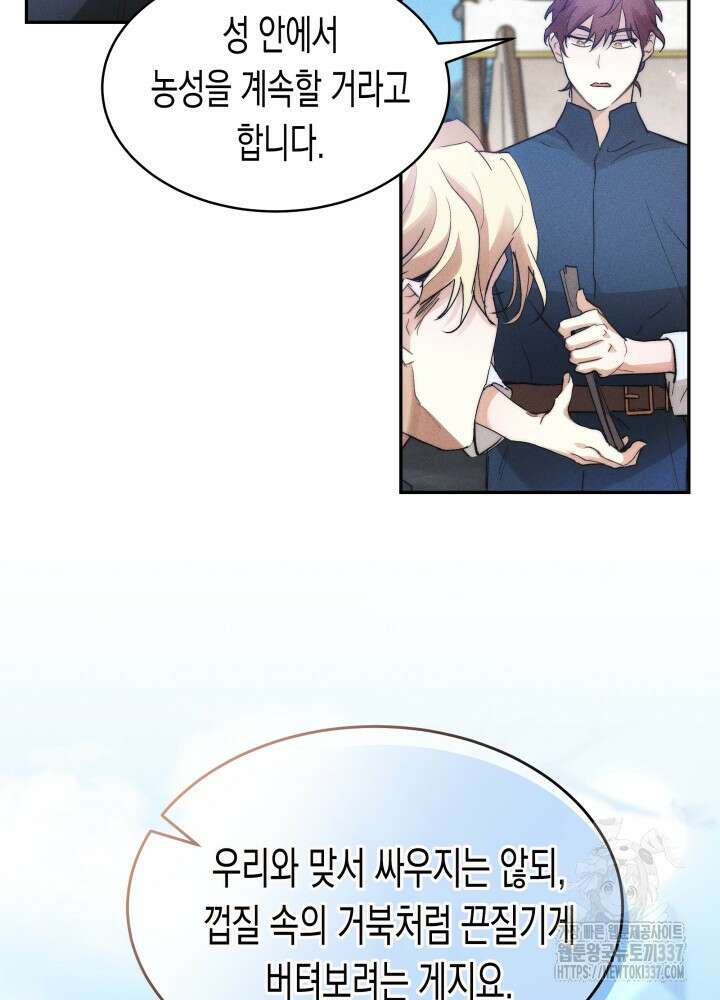 타람 타람 타람 2화 4