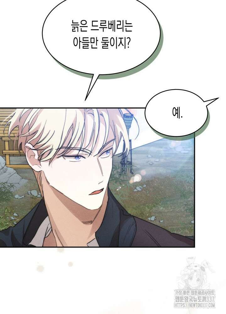 타람 타람 타람 2화 7