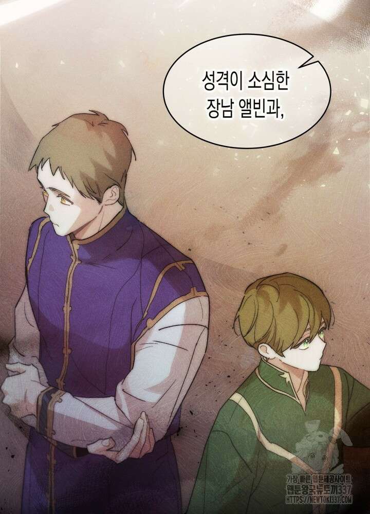 타람 타람 타람 2화 9