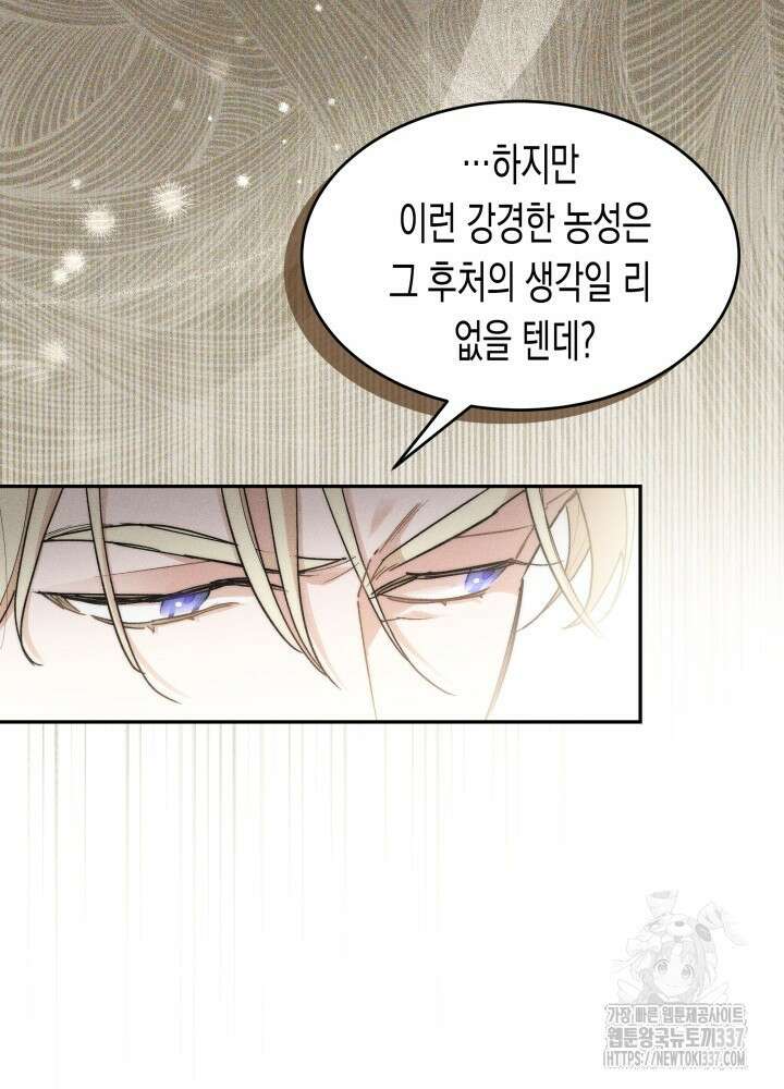 타람 타람 타람 2화 12