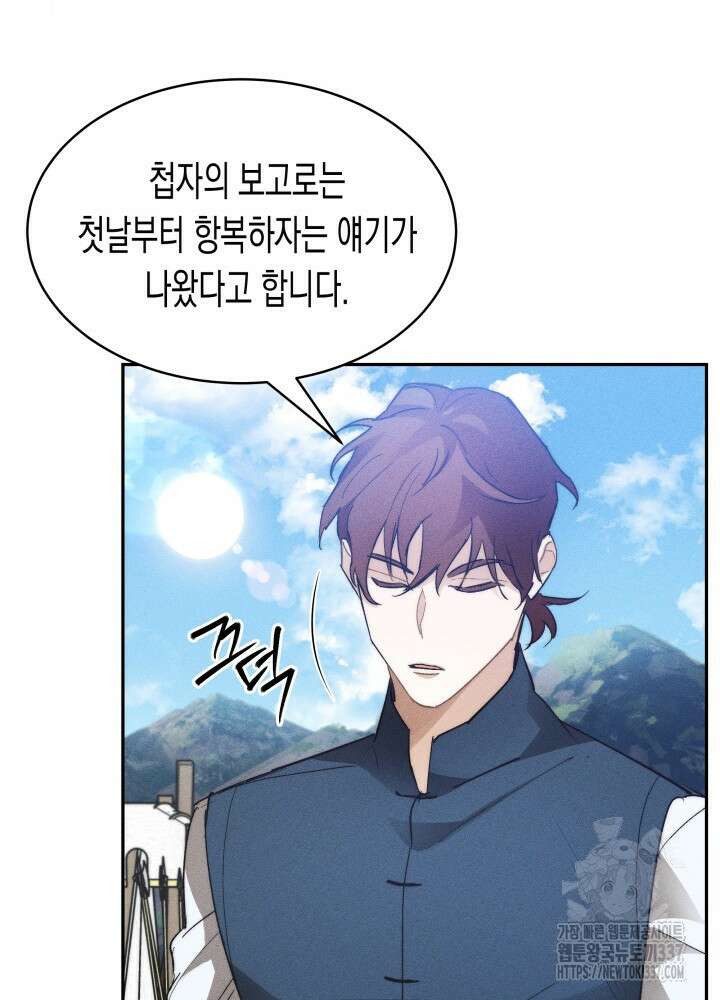 타람 타람 타람 2화 13