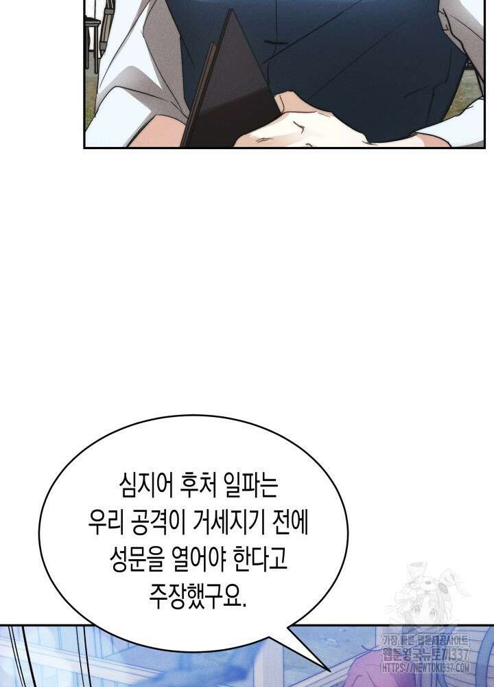 타람 타람 타람 2화 14