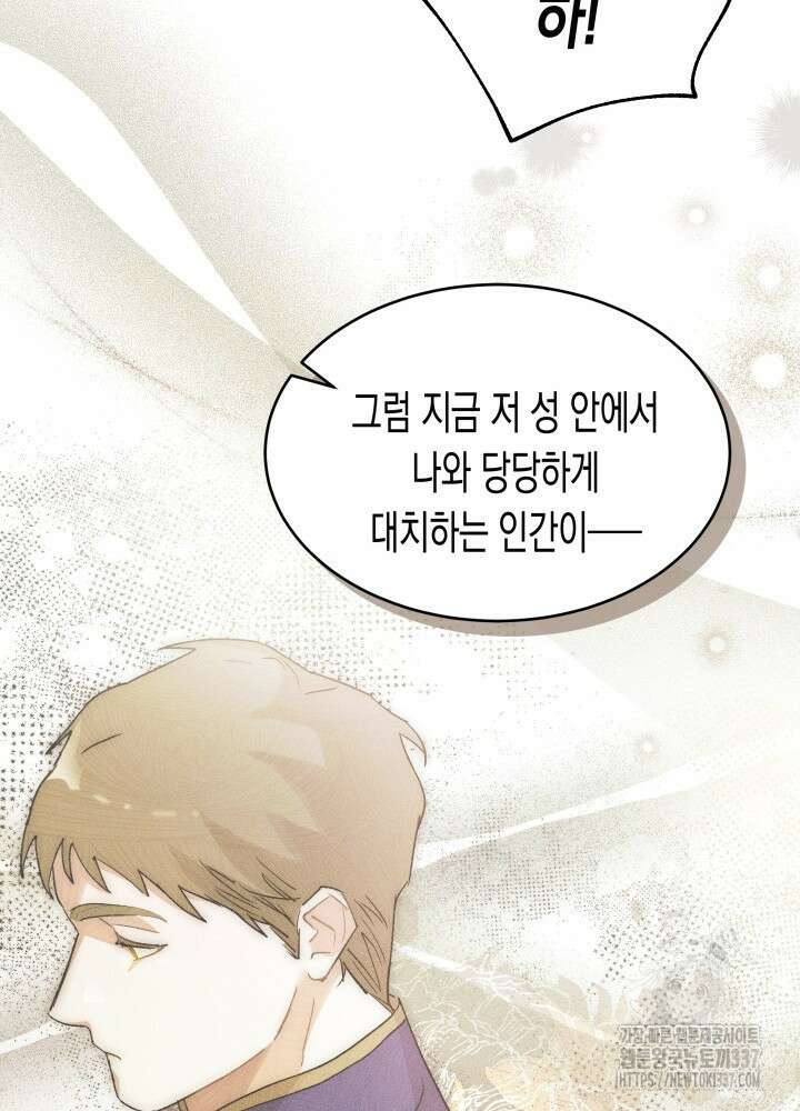 타람 타람 타람 2화 16