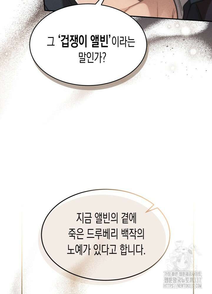 타람 타람 타람 2화 18
