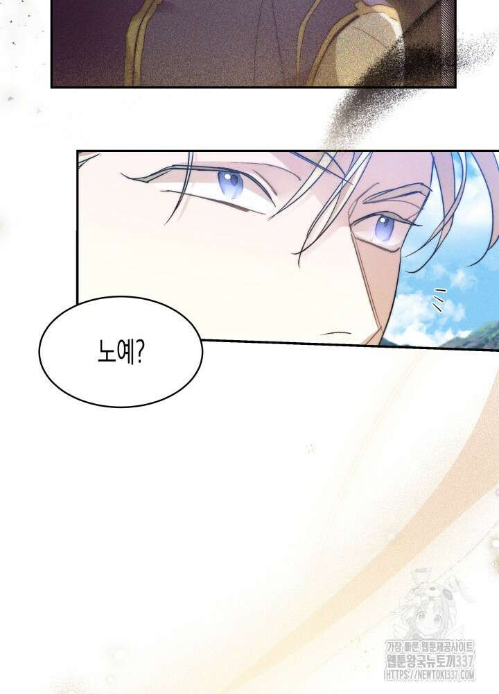 타람 타람 타람 2화 20