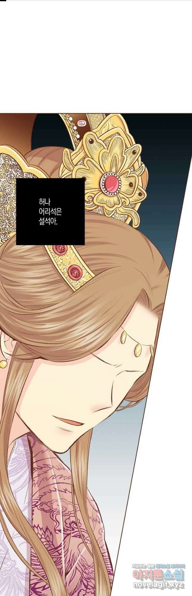 232. 눈이 나려 꽃 116화 (2) 1