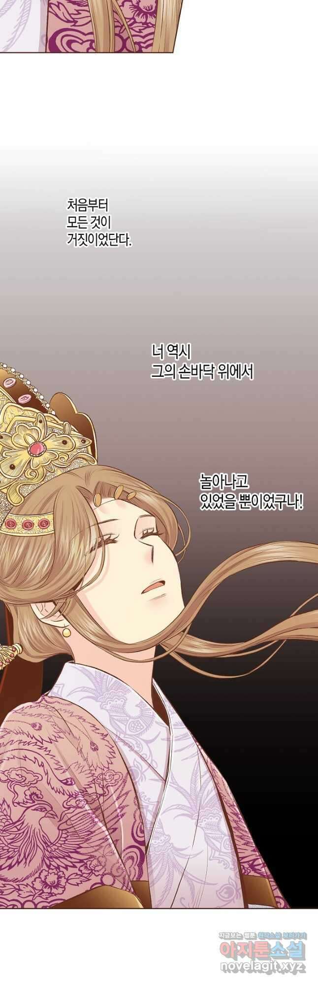 232. 눈이 나려 꽃 116화 (2) 2