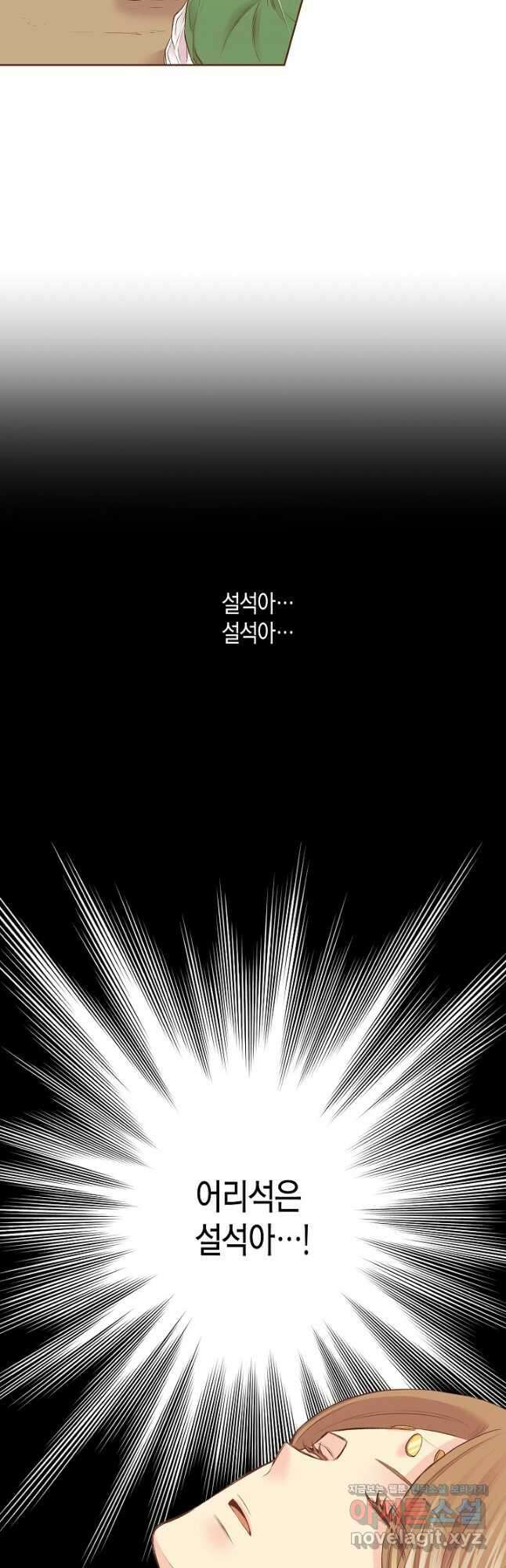 232. 눈이 나려 꽃 116화 (2) 4