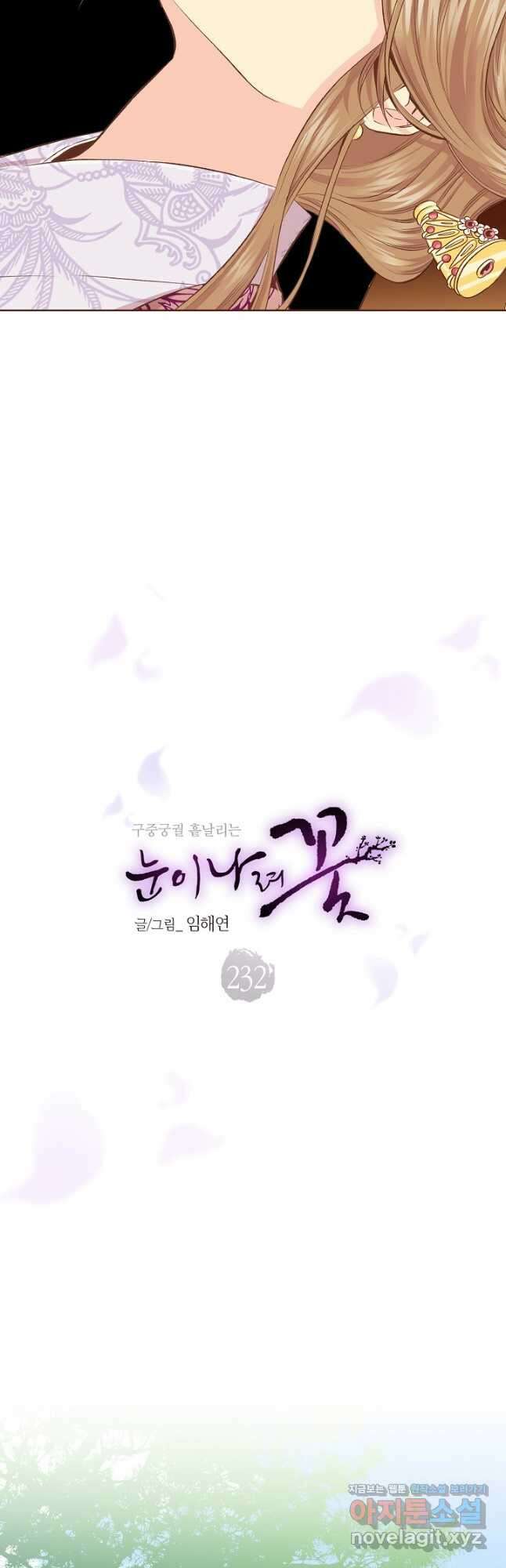 232. 눈이 나려 꽃 116화 (2) 5
